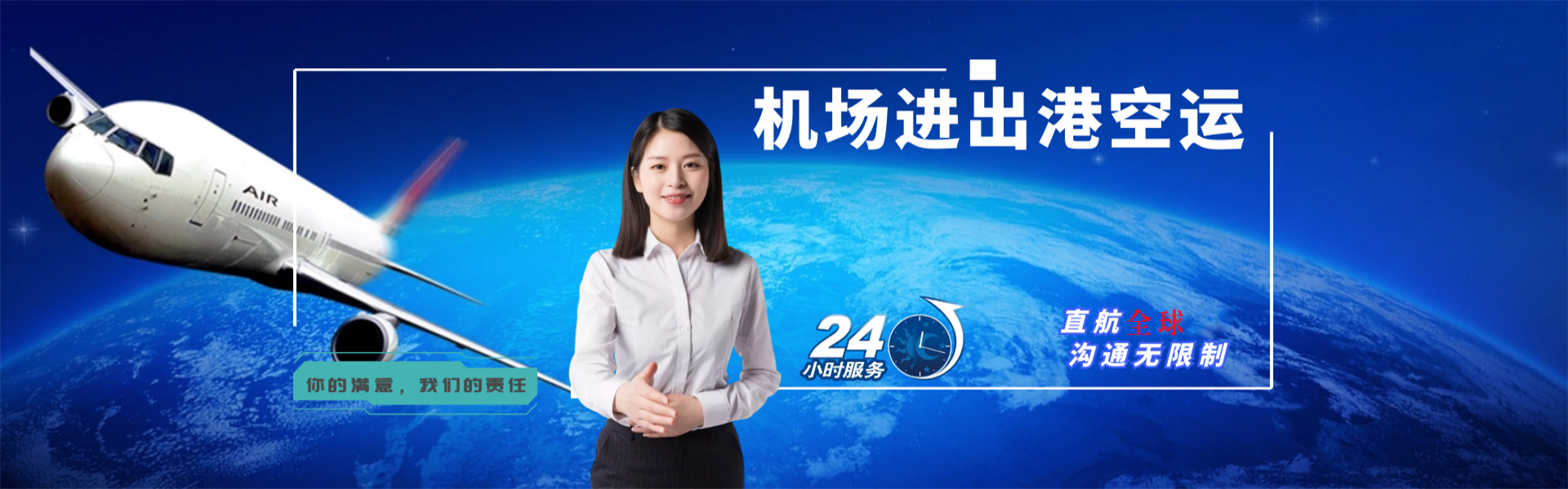姜堰到加拿大物流公司-姜堰至加拿大物流专线-姜堰空运到加拿大-优时通物流有限公司