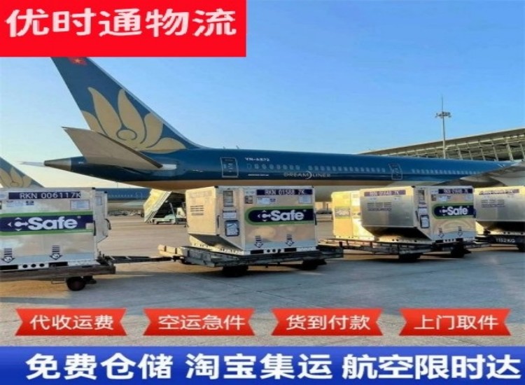 姜堰到加拿大物流专线-姜堰到加拿大空运公司